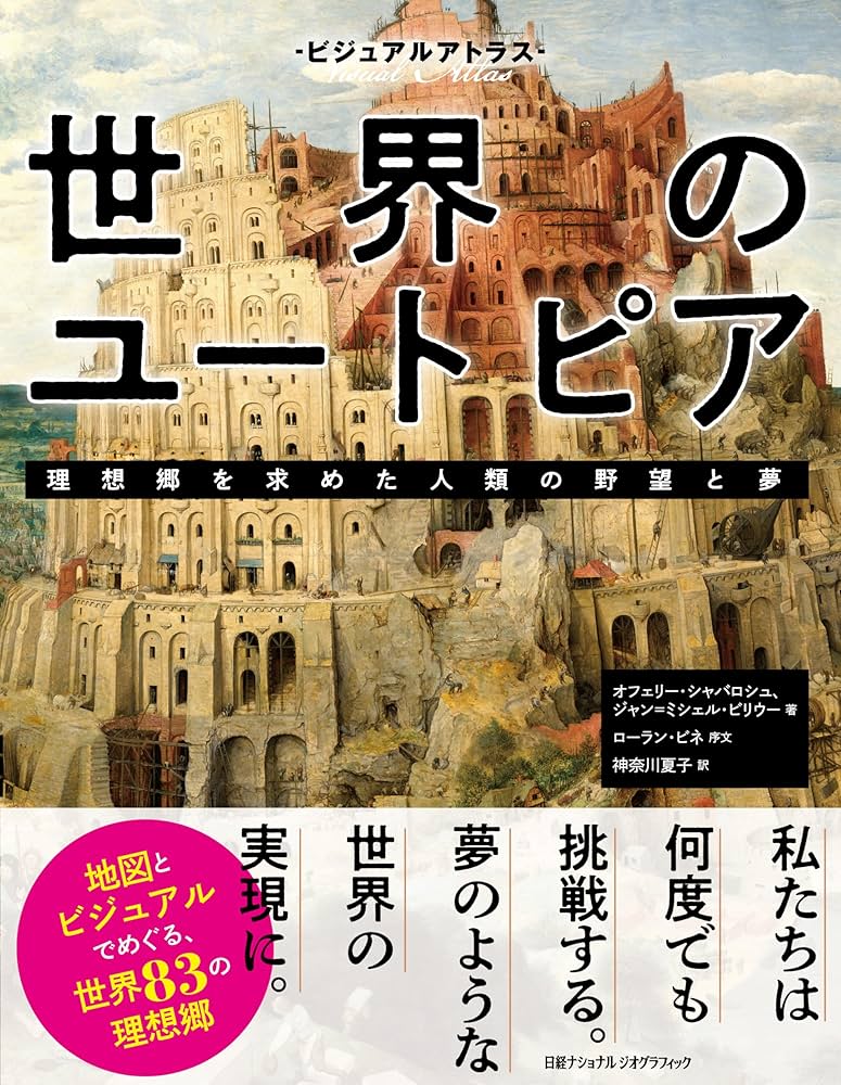 ファイドン アトラス 世界の現代建築 ファイドン・アトラス 世界の現代建築 |本 | 通販 | Amazon